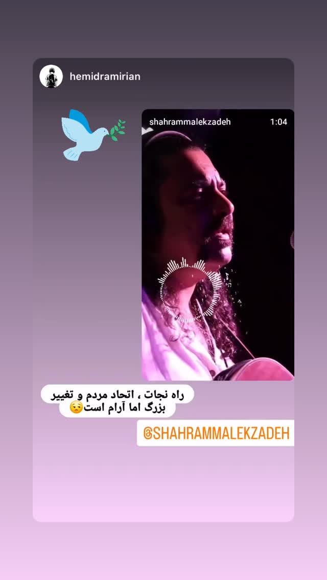  جدید ترین استوری اینستاگرام شهرام ملک زاده