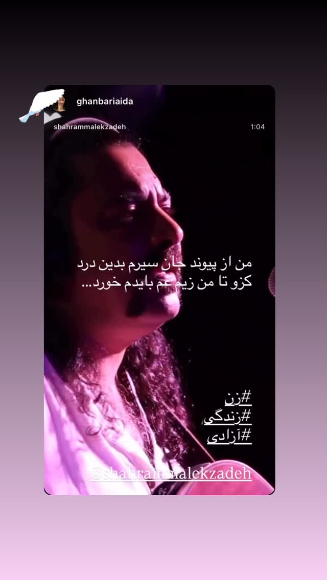  جدید ترین استوری اینستاگرام شهرام ملک زاده