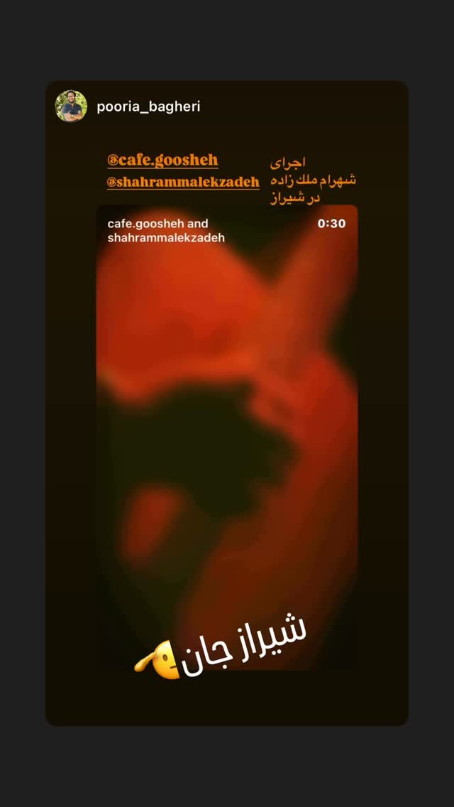  جدید ترین استوری اینستاگرام شهرام ملک زاده