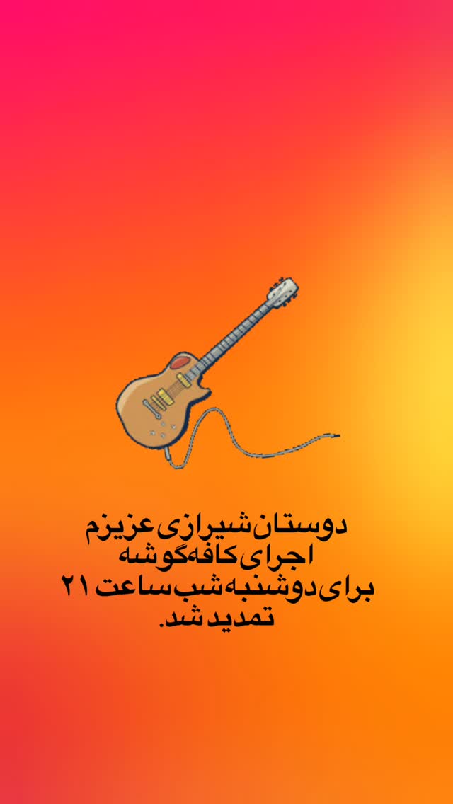  جدید ترین استوری اینستاگرام شهرام ملک زاده