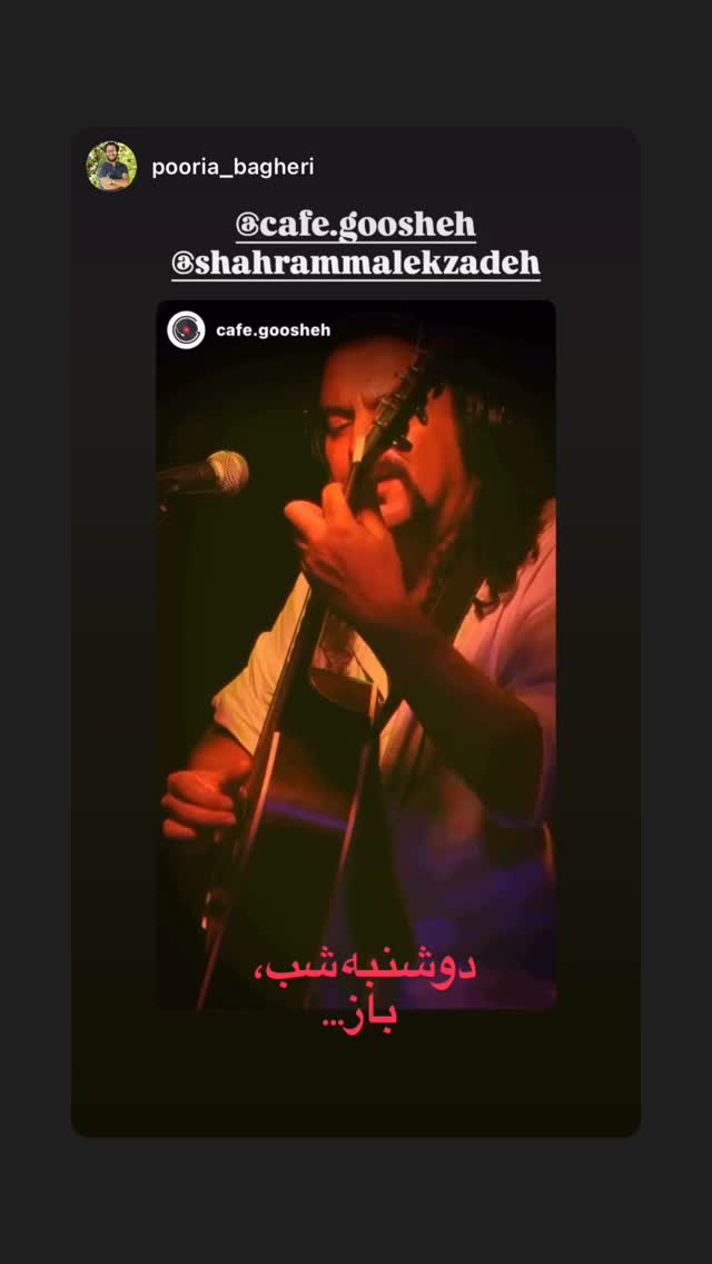  جدید ترین استوری اینستاگرام شهرام ملک زاده