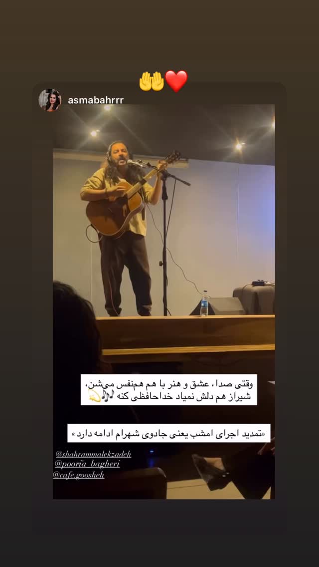  جدید ترین استوری اینستاگرام شهرام ملک زاده