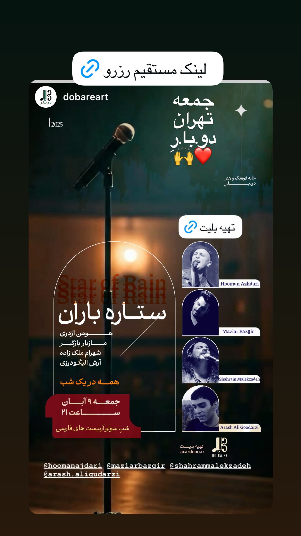  جدید ترین استوری اینستاگرام شهرام ملک زاده