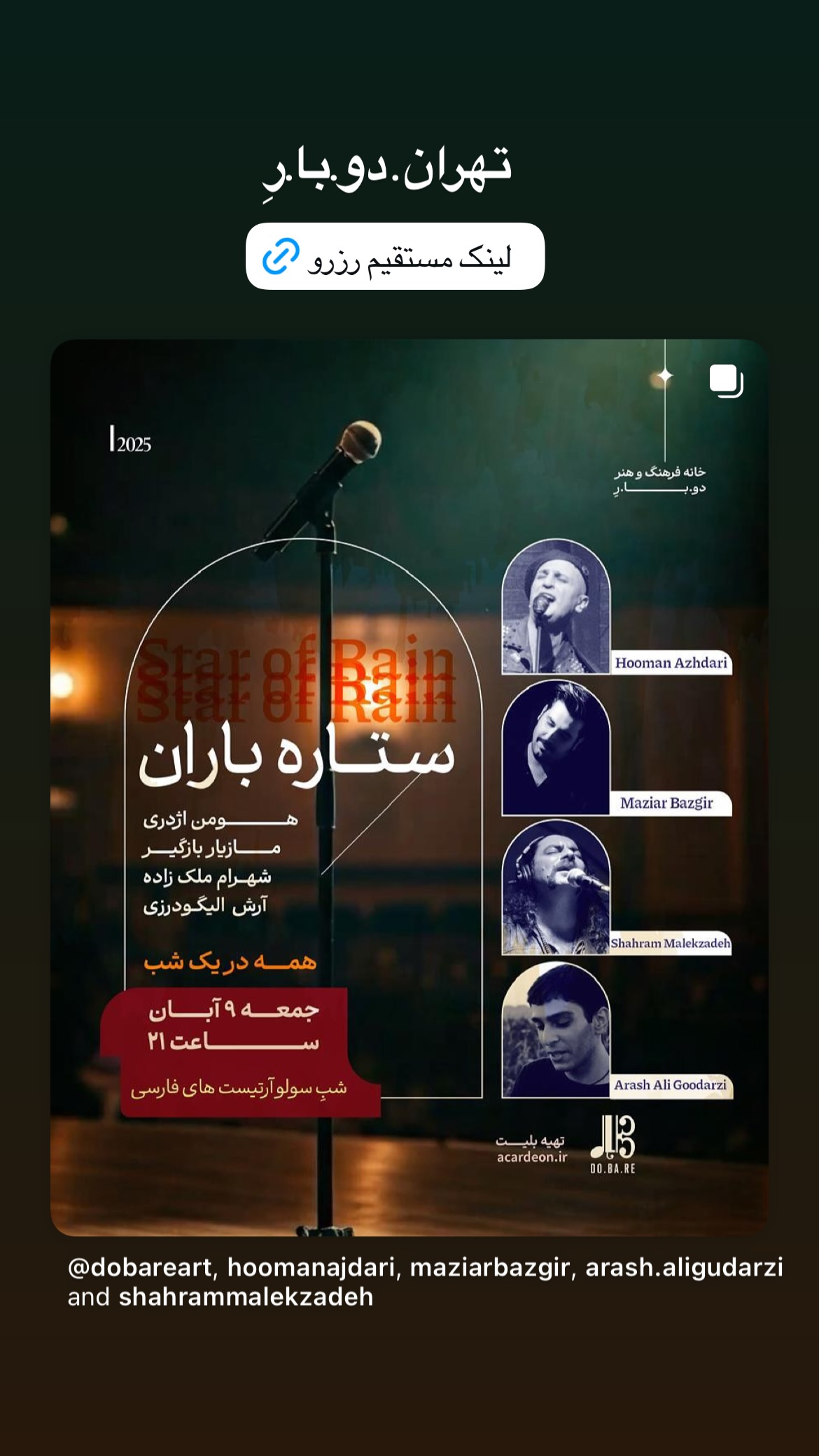  جدید ترین استوری اینستاگرام شهرام ملک زاده