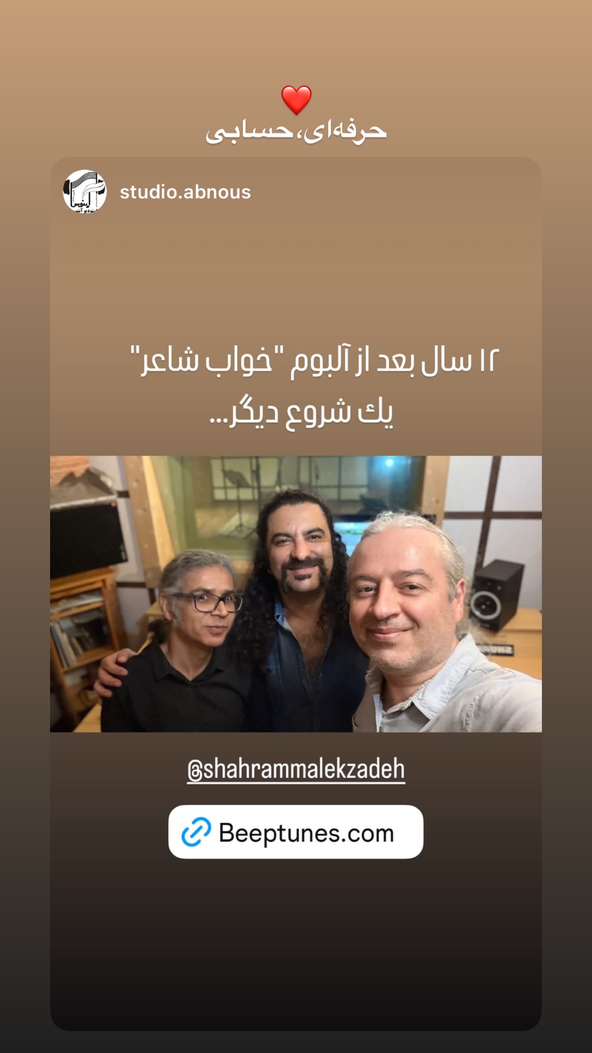  جدید ترین استوری اینستاگرام شهرام ملک زاده