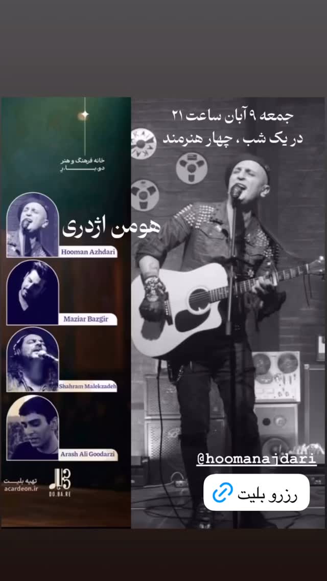  جدید ترین استوری اینستاگرام شهرام ملک زاده