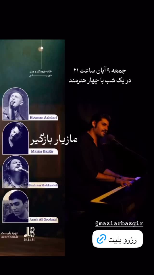  جدید ترین استوری اینستاگرام شهرام ملک زاده