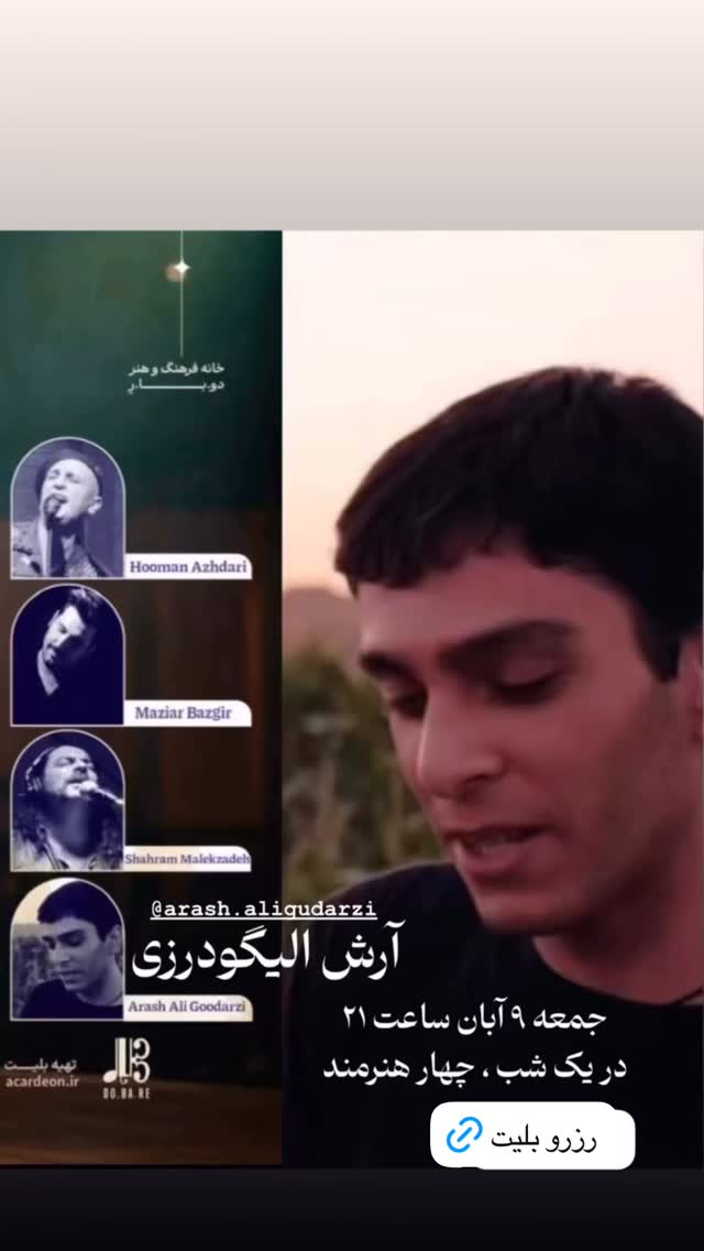  جدید ترین استوری اینستاگرام شهرام ملک زاده
