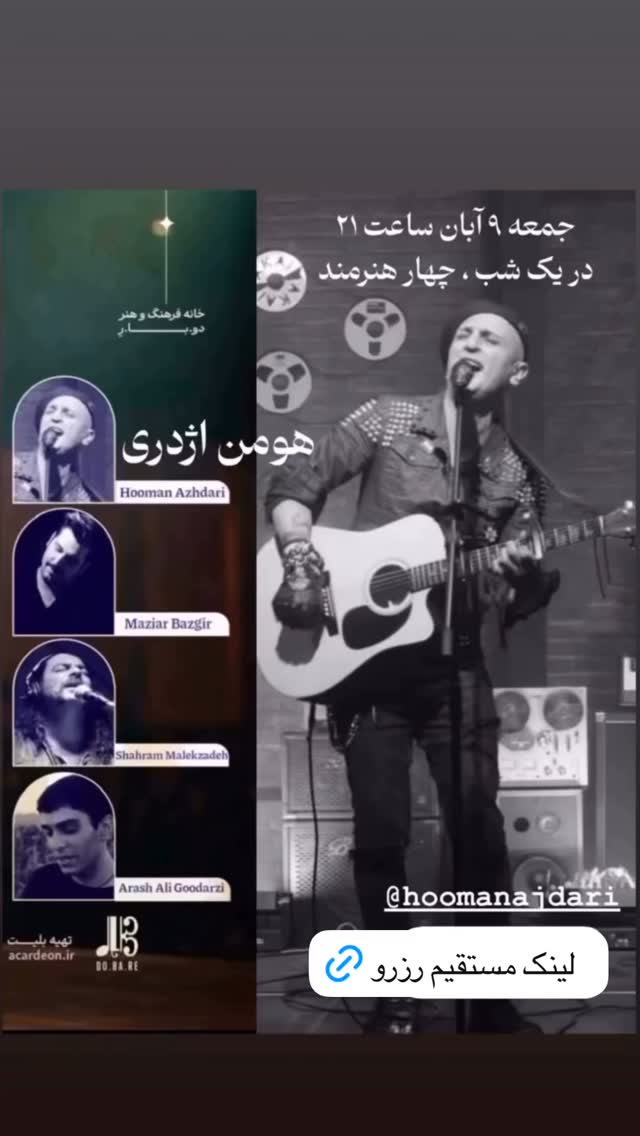  جدید ترین استوری اینستاگرام شهرام ملک زاده