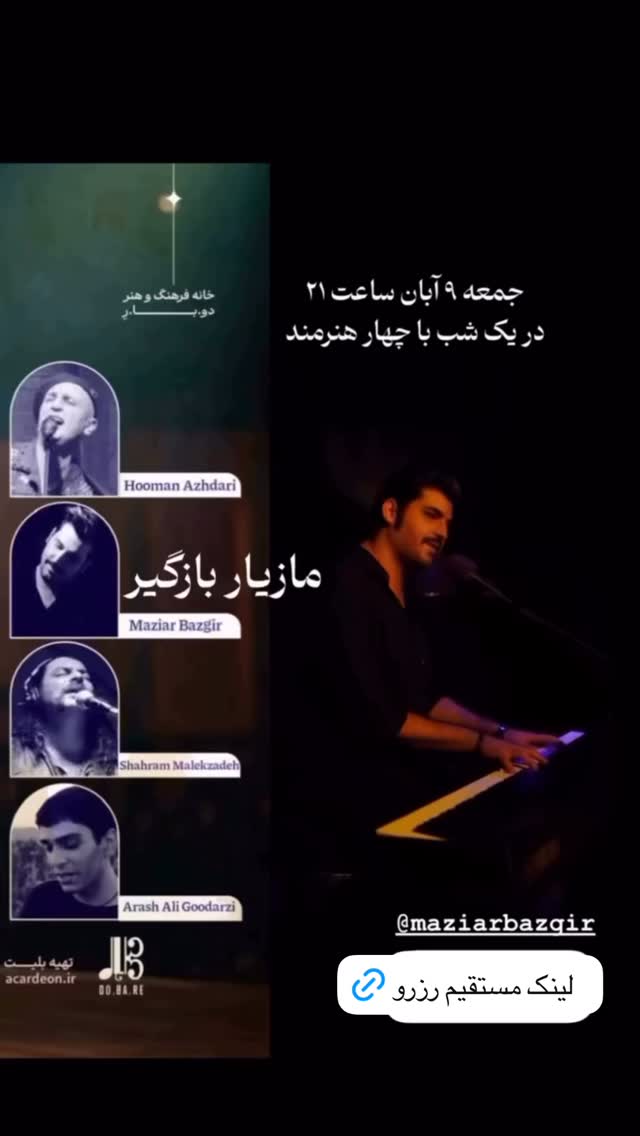  جدید ترین استوری اینستاگرام شهرام ملک زاده