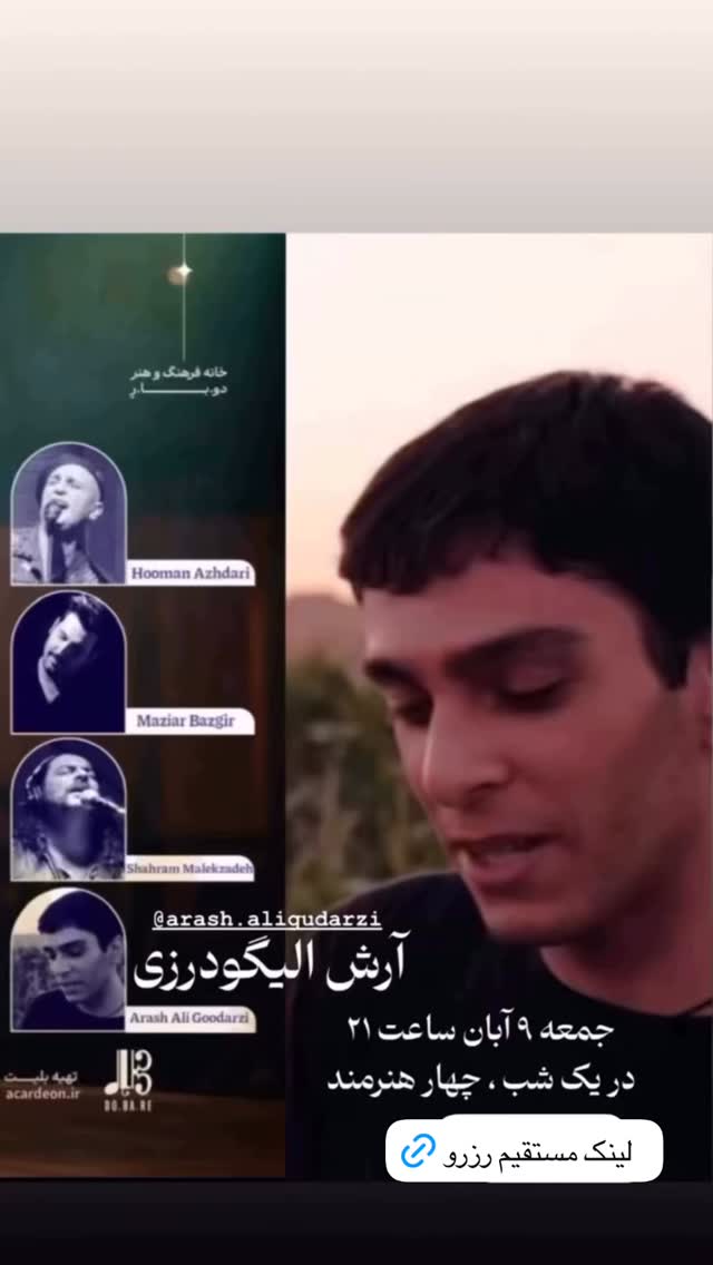  جدید ترین استوری اینستاگرام شهرام ملک زاده