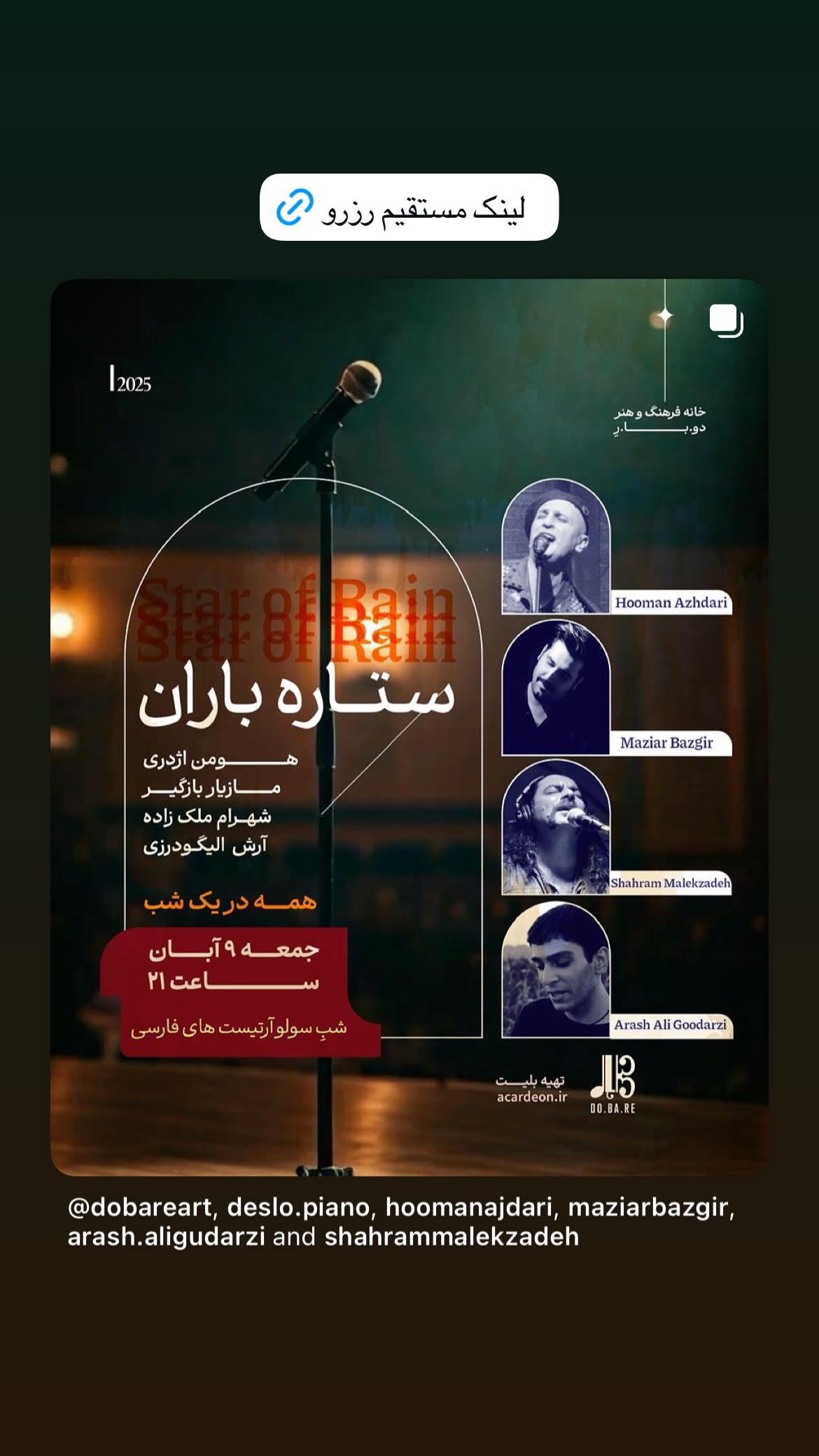  جدید ترین استوری اینستاگرام شهرام ملک زاده
