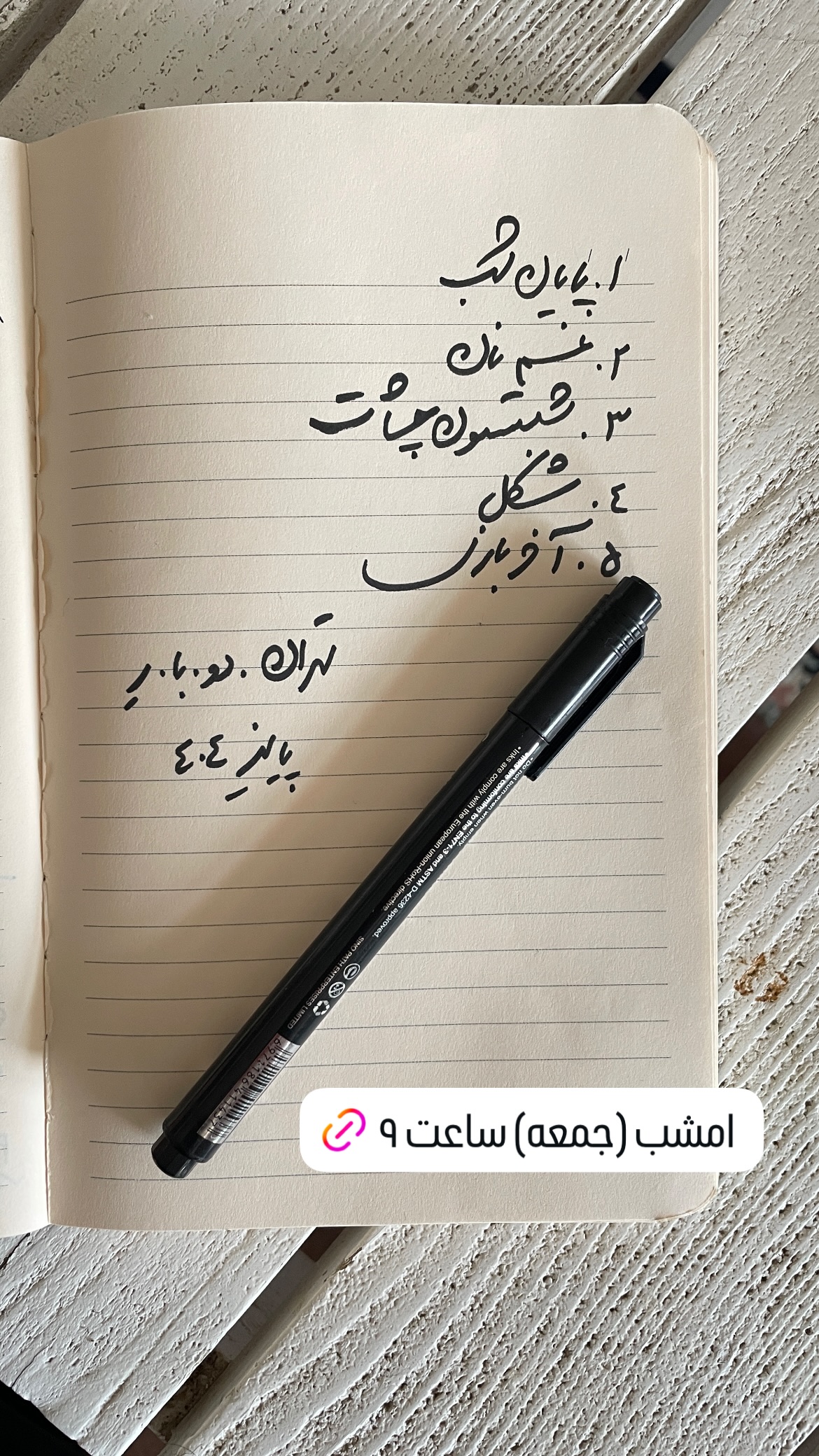  جدید ترین استوری اینستاگرام شهرام ملک زاده