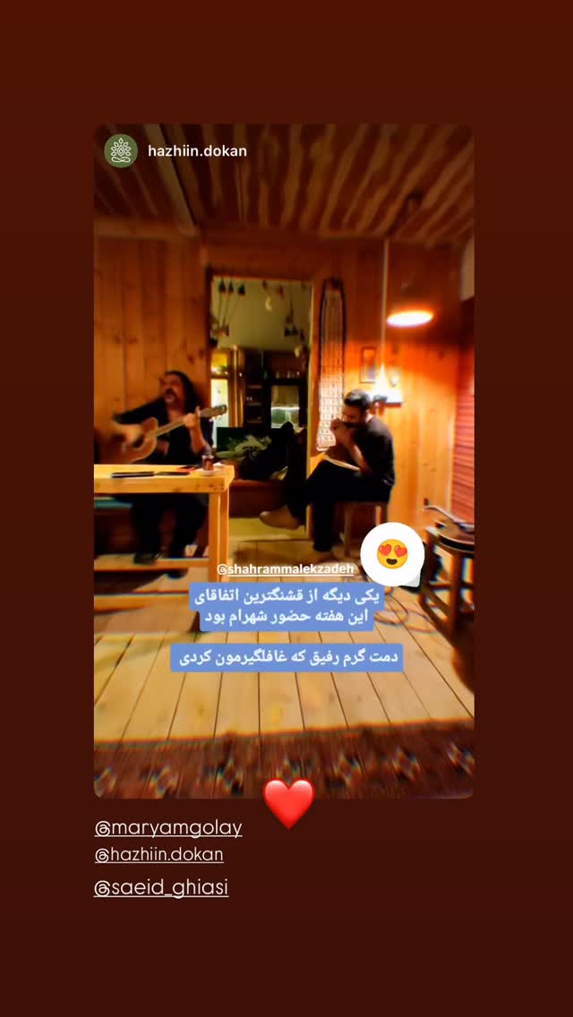  جدید ترین استوری اینستاگرام شهرام ملک زاده