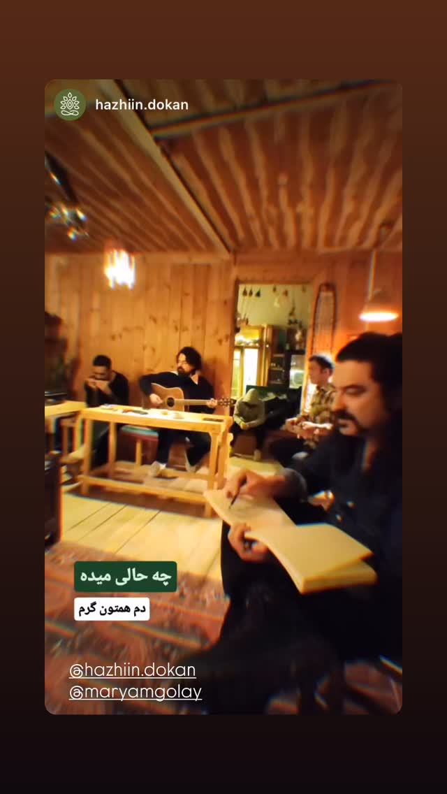  جدید ترین استوری اینستاگرام شهرام ملک زاده