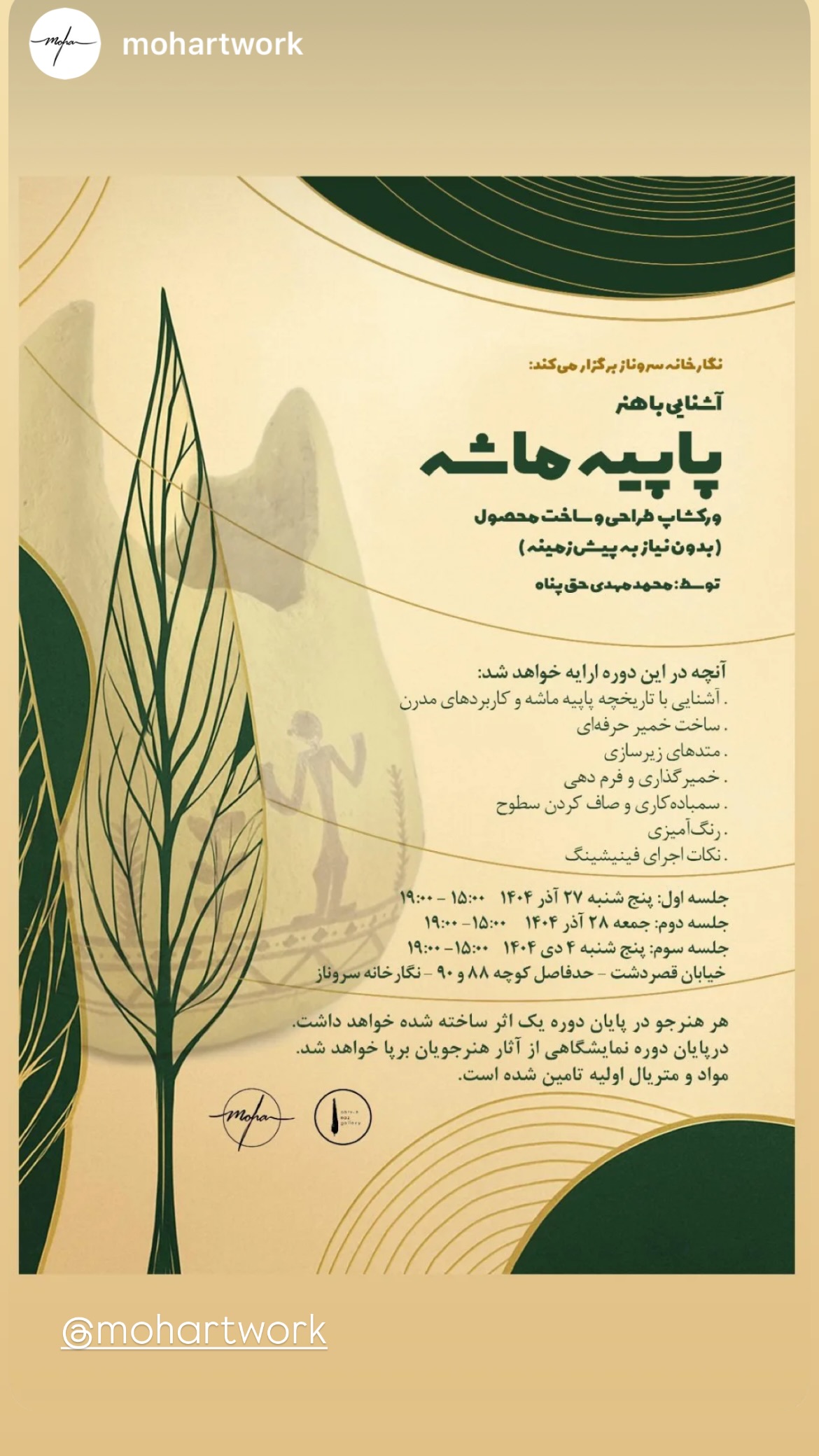  جدید ترین استوری اینستاگرام شهرام ملک زاده