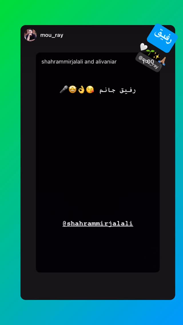  جدید ترین استوری اینستاگرام شهرام میرجلالی