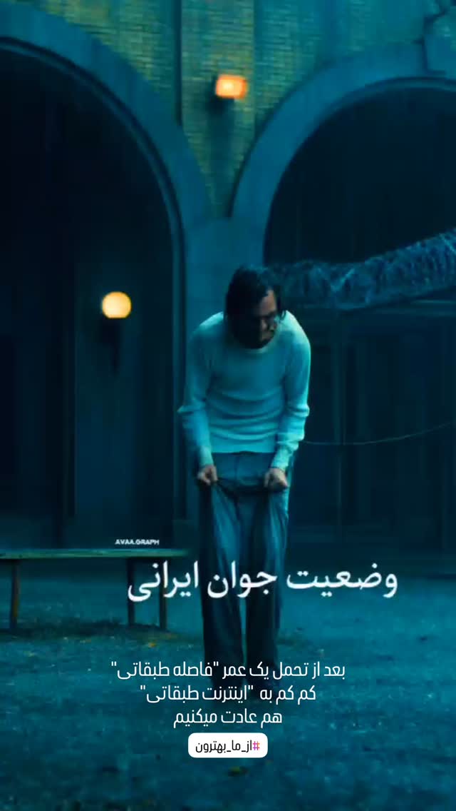  جدید ترین استوری اینستاگرام شهرام میرجلالی