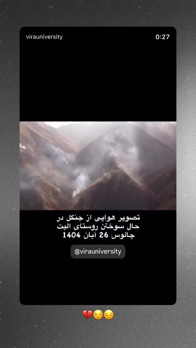  جدید ترین استوری اینستاگرام شهرام میرجلالی