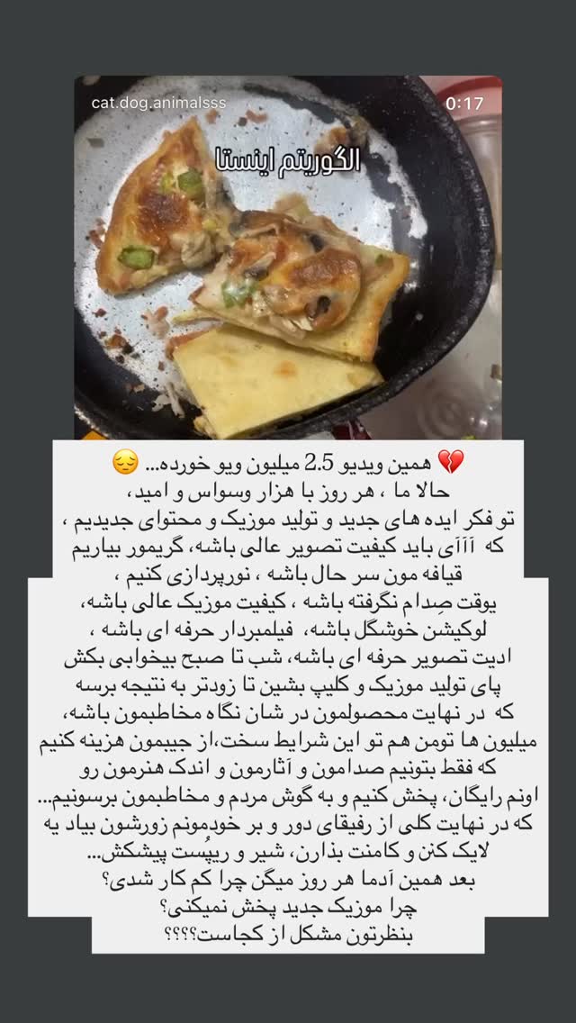  جدید ترین استوری اینستاگرام شهرام میرجلالی
