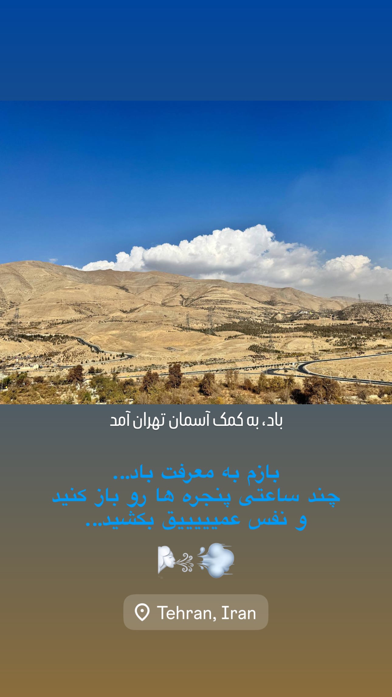  جدید ترین استوری اینستاگرام شهرام میرجلالی