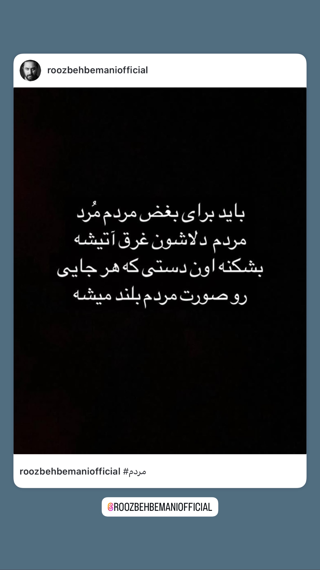  جدید ترین استوری اینستاگرام شهرام میرجلالی