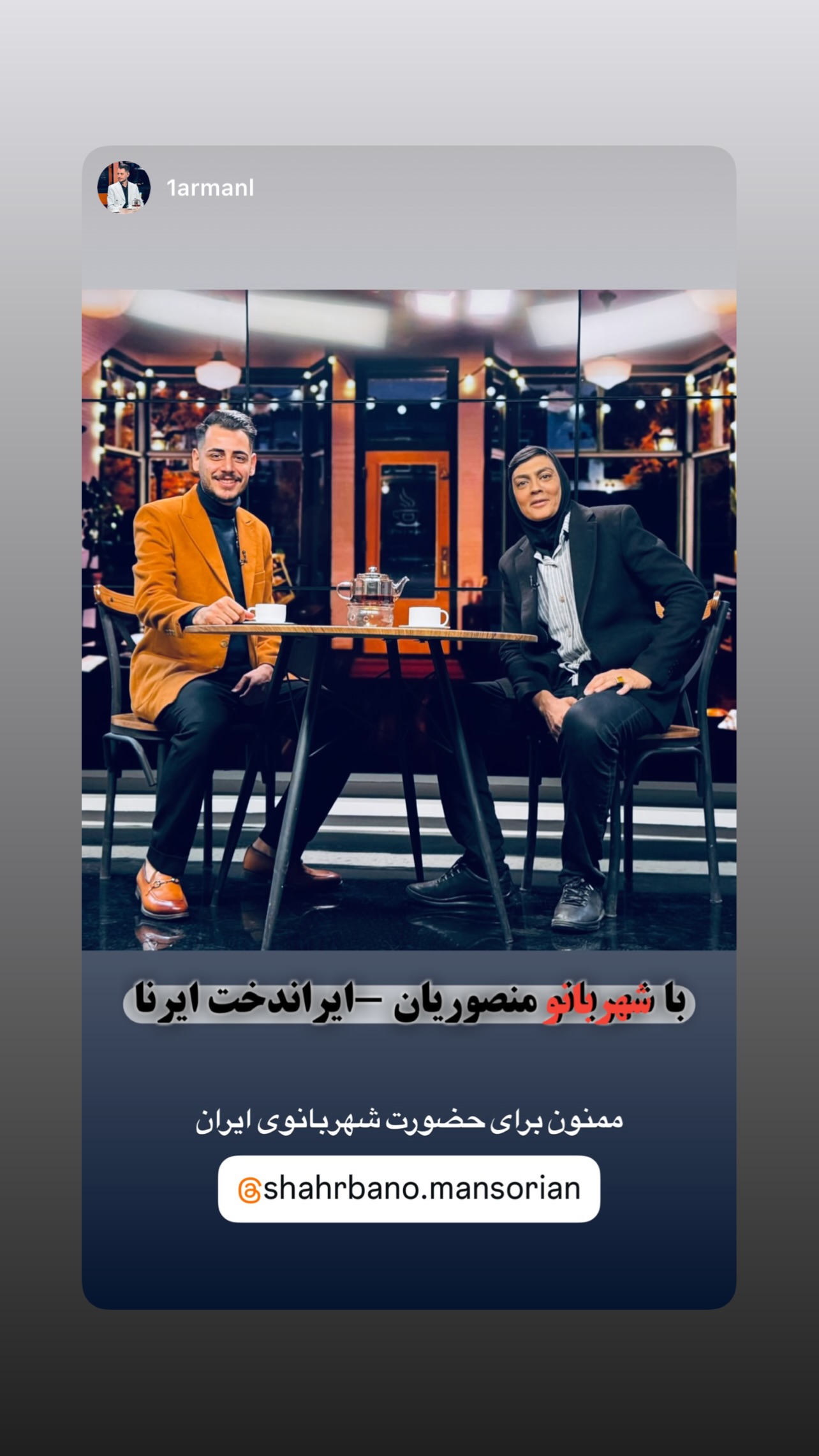  جدید ترین استوری اینستاگرام شهربانو منصوریان