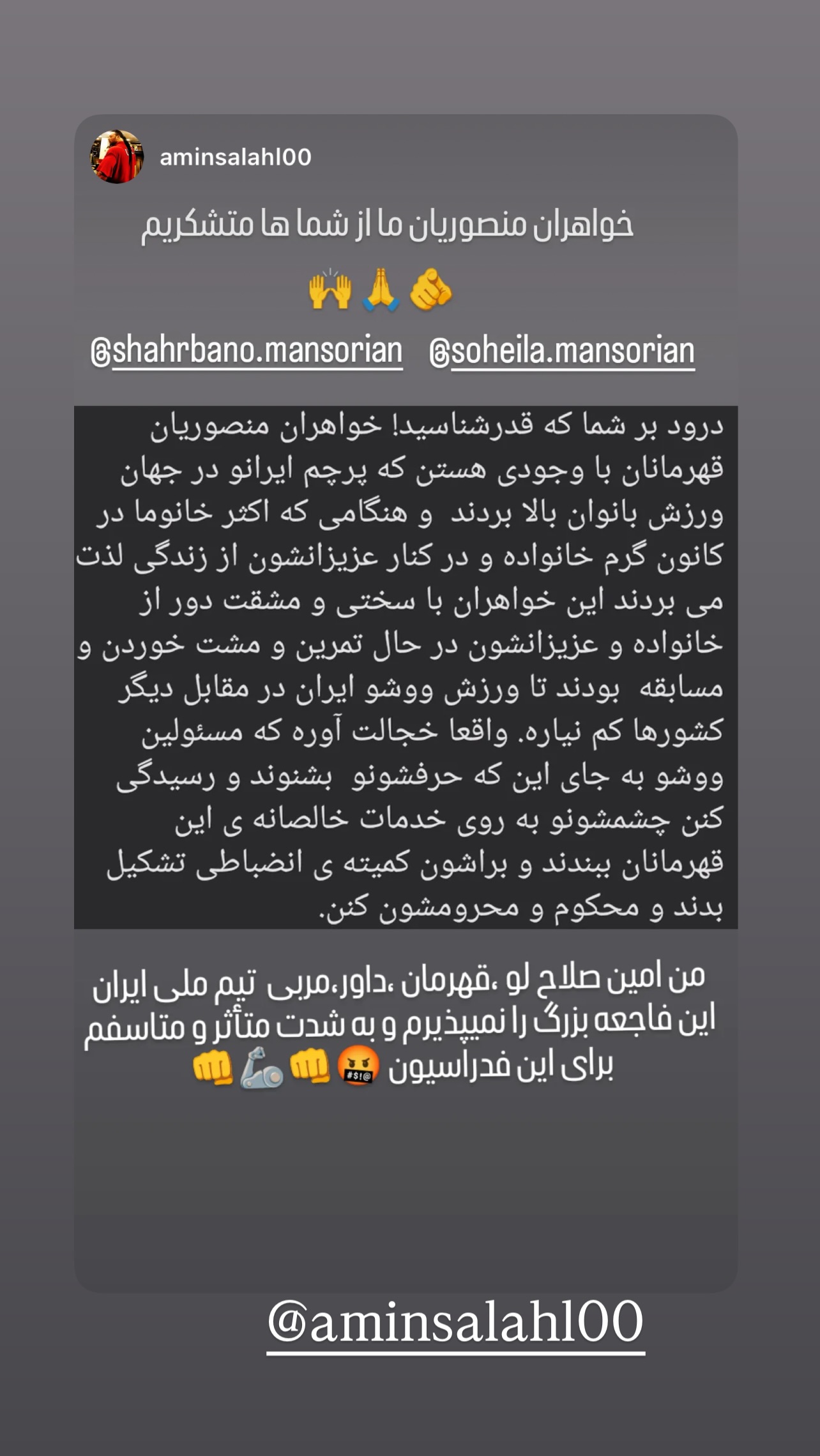  جدید ترین استوری اینستاگرام شهربانو منصوریان
