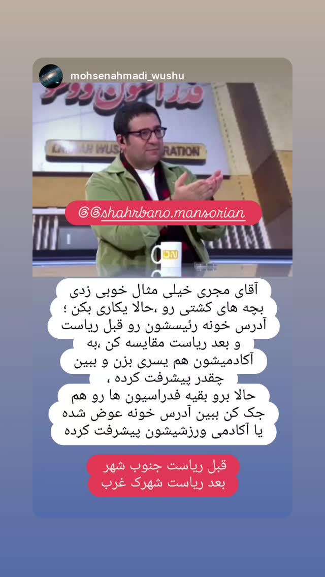  جدید ترین استوری اینستاگرام شهربانو منصوریان