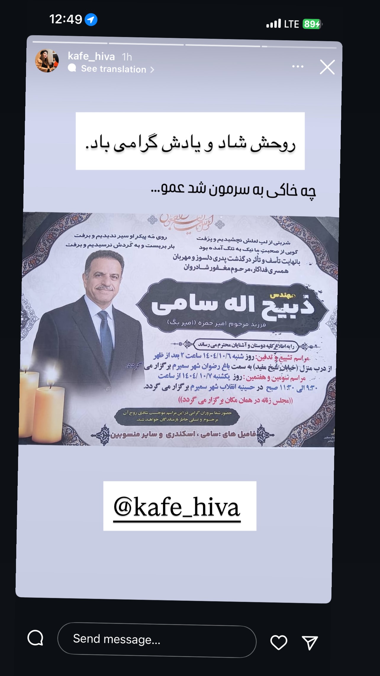  جدید ترین استوری اینستاگرام شهربانو منصوریان