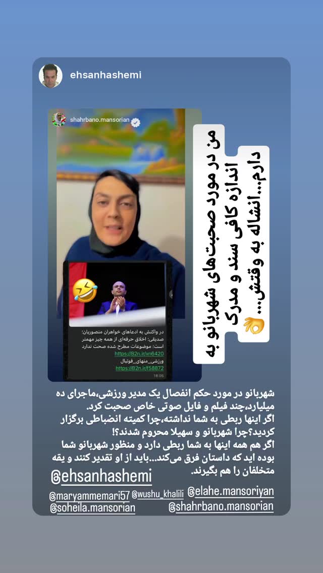  جدید ترین استوری اینستاگرام شهربانو منصوریان
