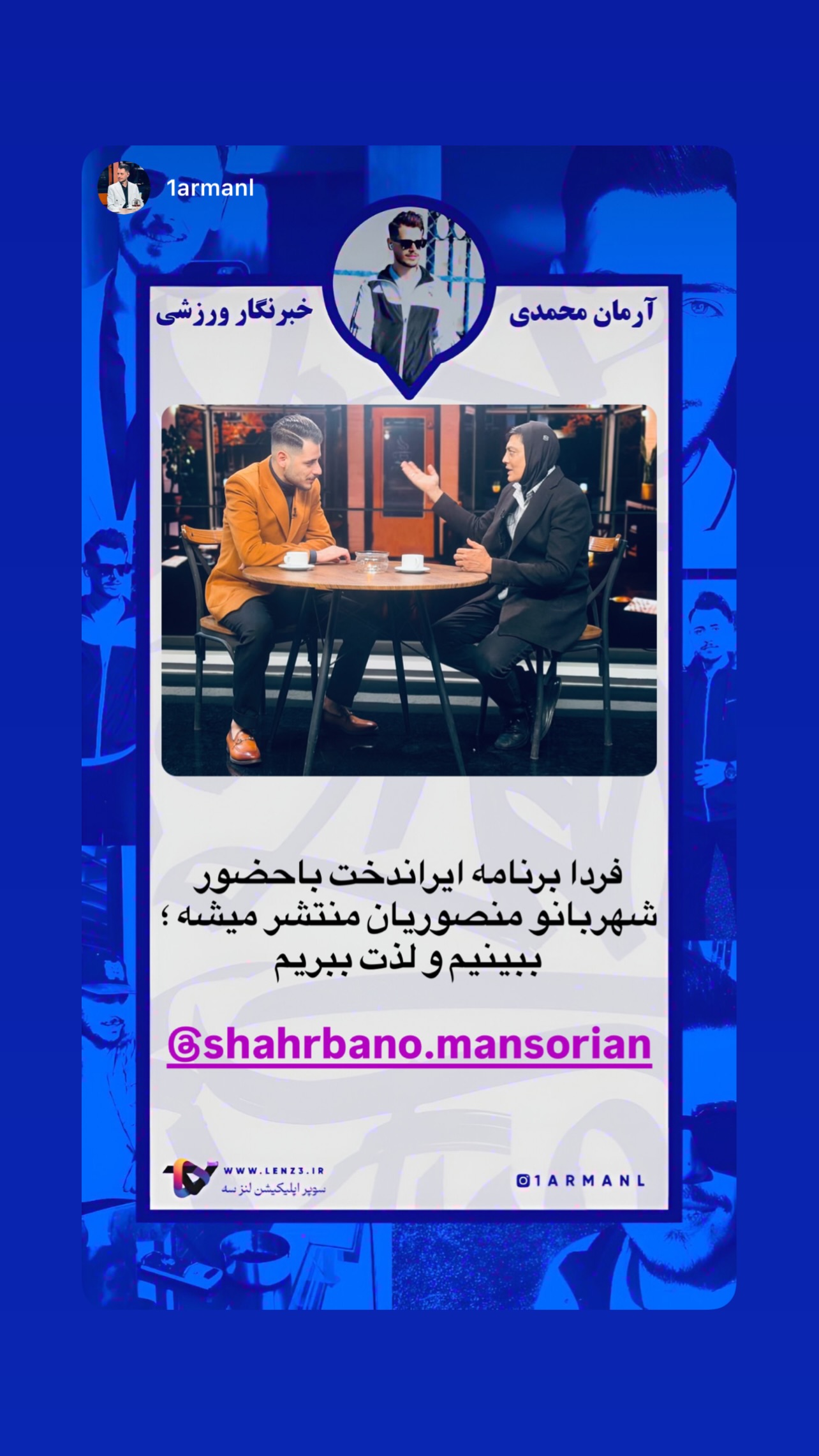  جدید ترین استوری اینستاگرام شهربانو منصوریان