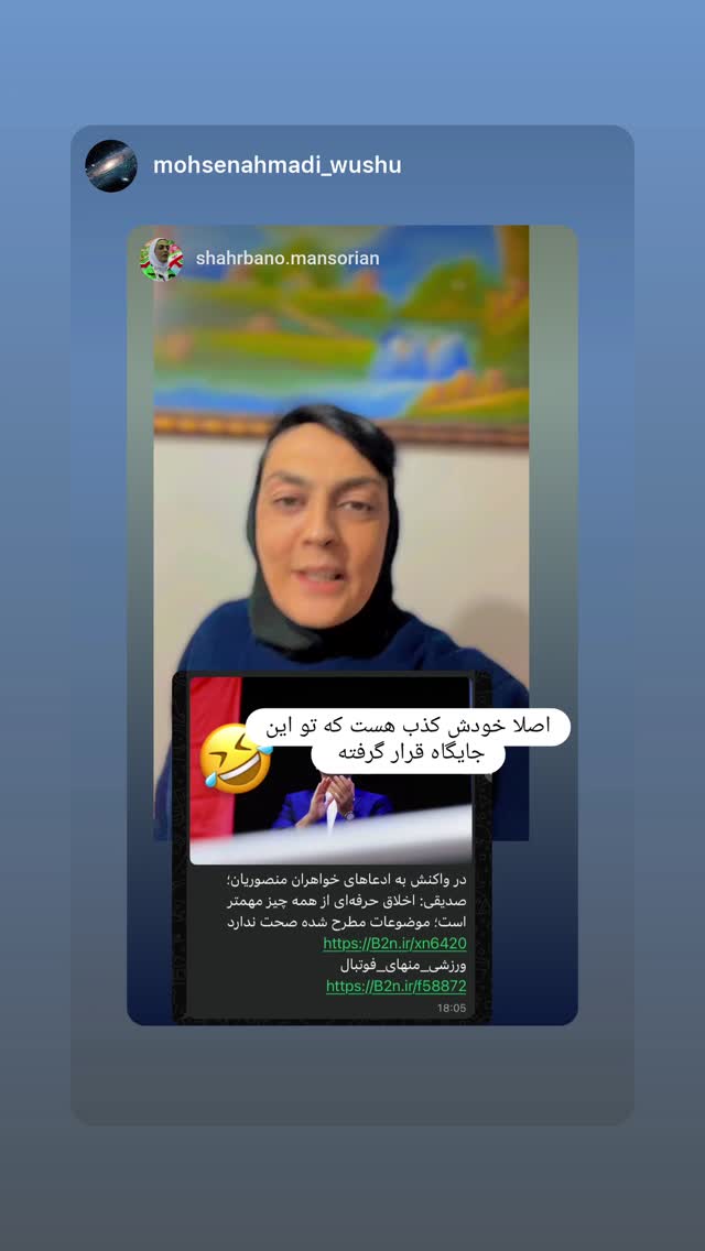 جدید ترین استوری اینستاگرام شهربانو منصوریان