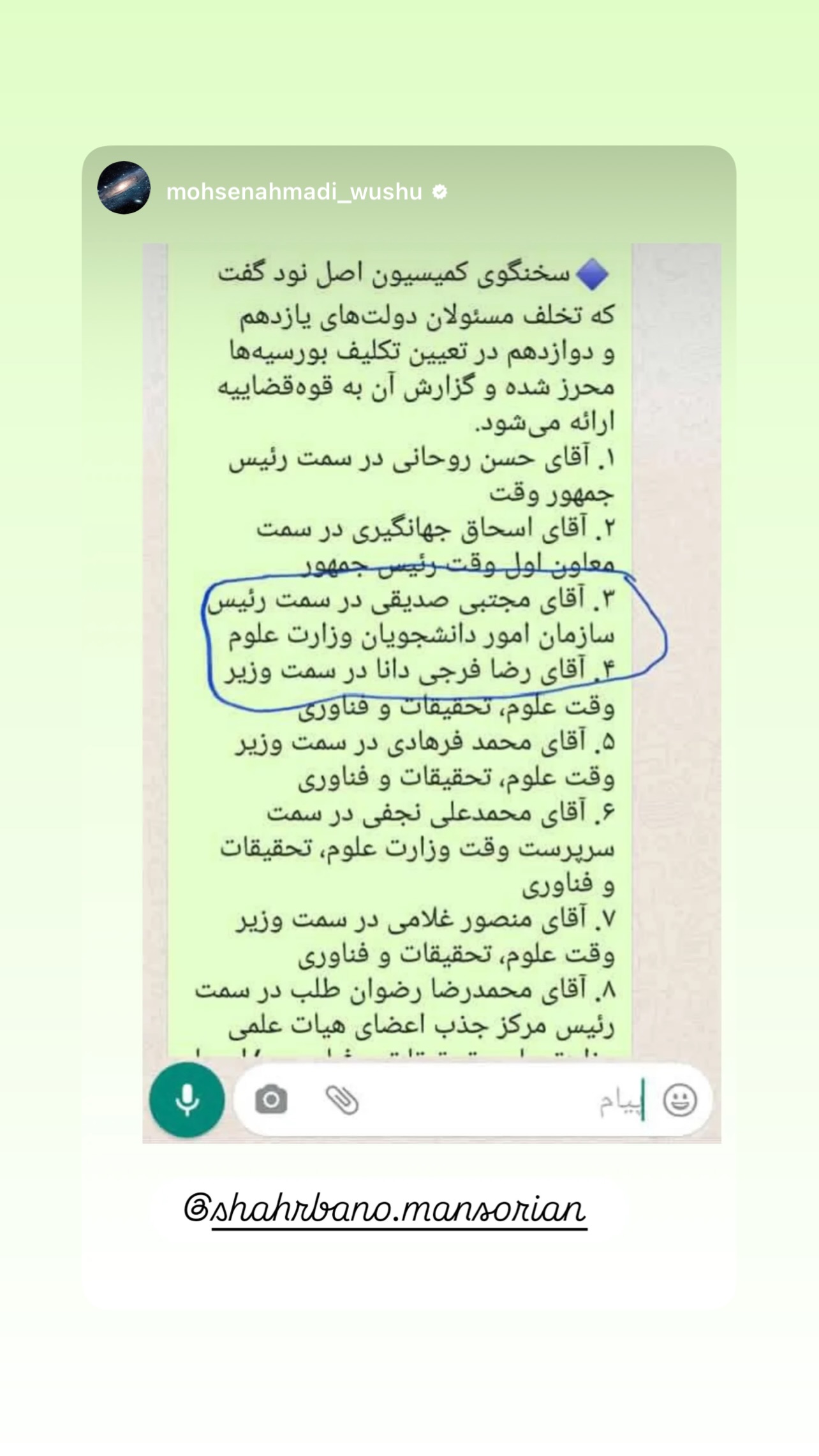  جدید ترین استوری اینستاگرام شهربانو منصوریان