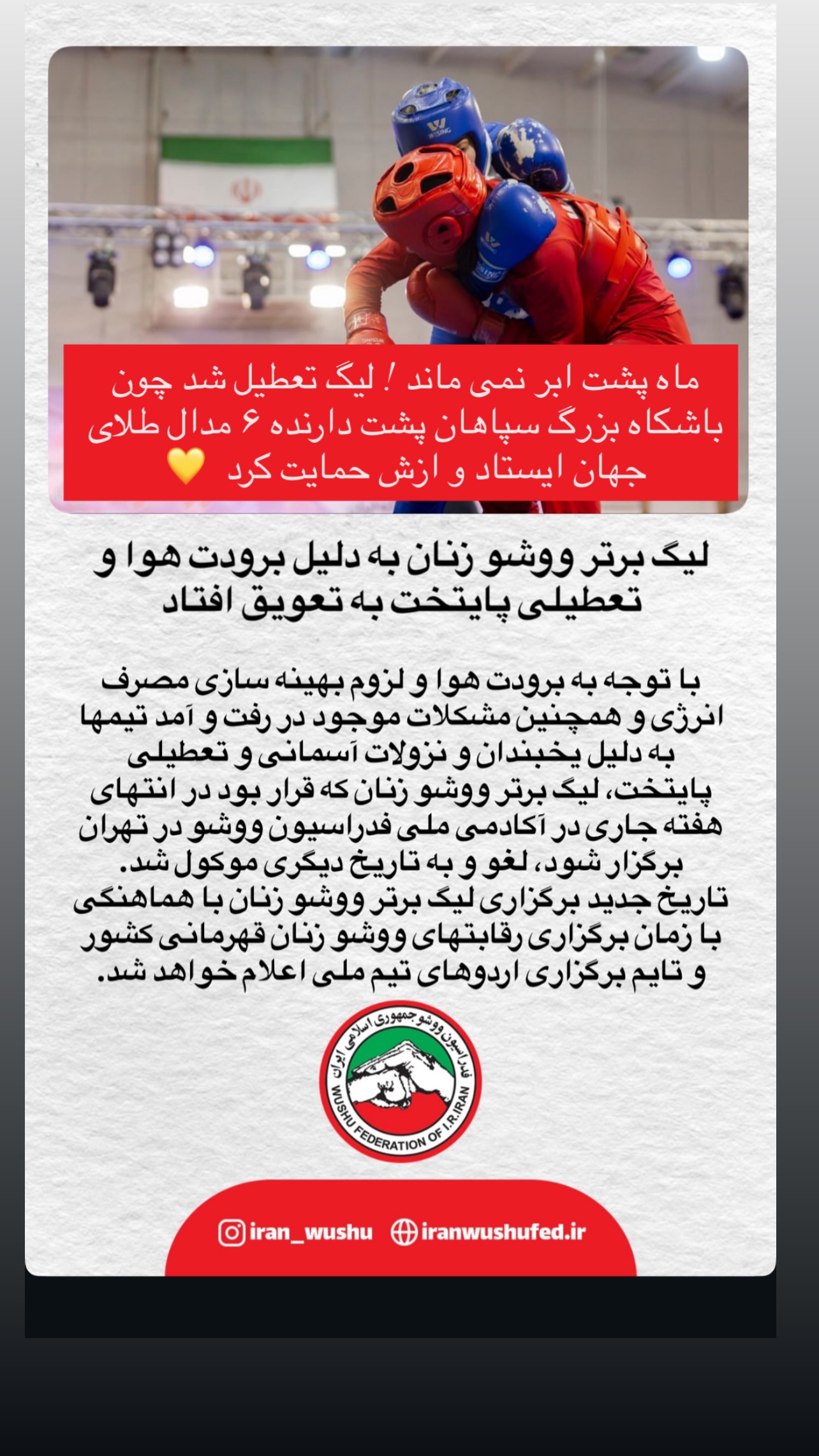 جدید ترین استوری اینستاگرام شهربانو منصوریان