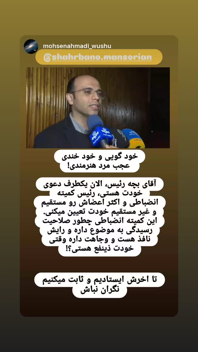  جدید ترین استوری اینستاگرام شهربانو منصوریان