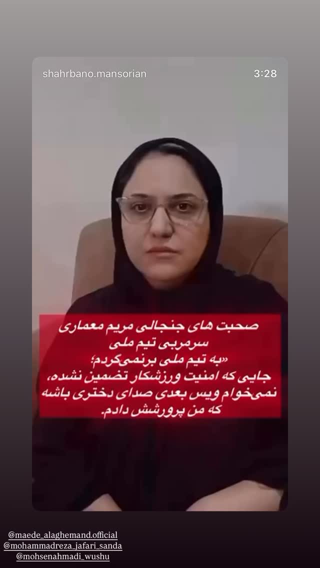  جدید ترین استوری اینستاگرام شهربانو منصوریان