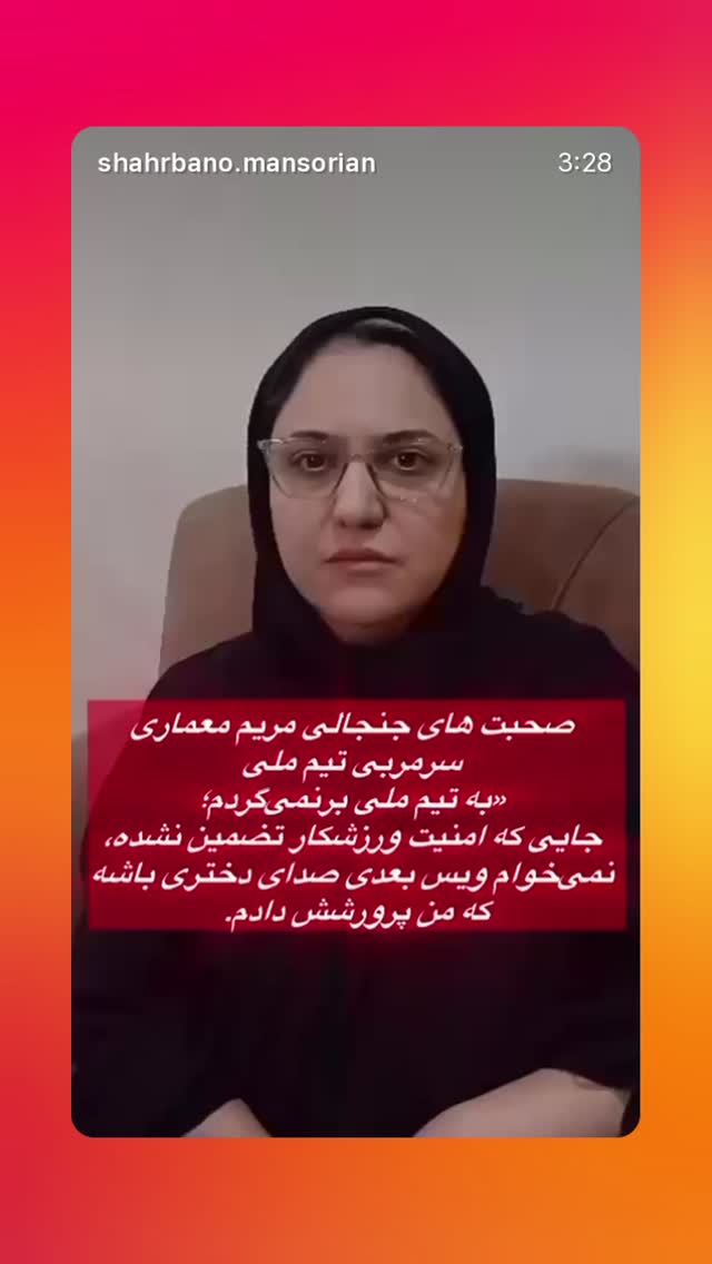  جدید ترین استوری اینستاگرام شهربانو منصوریان