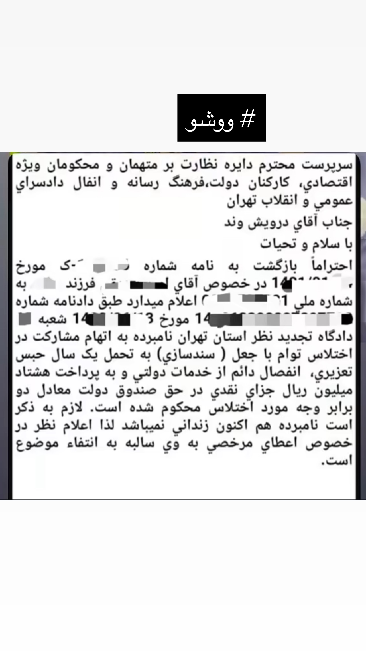  جدید ترین استوری اینستاگرام شهربانو منصوریان