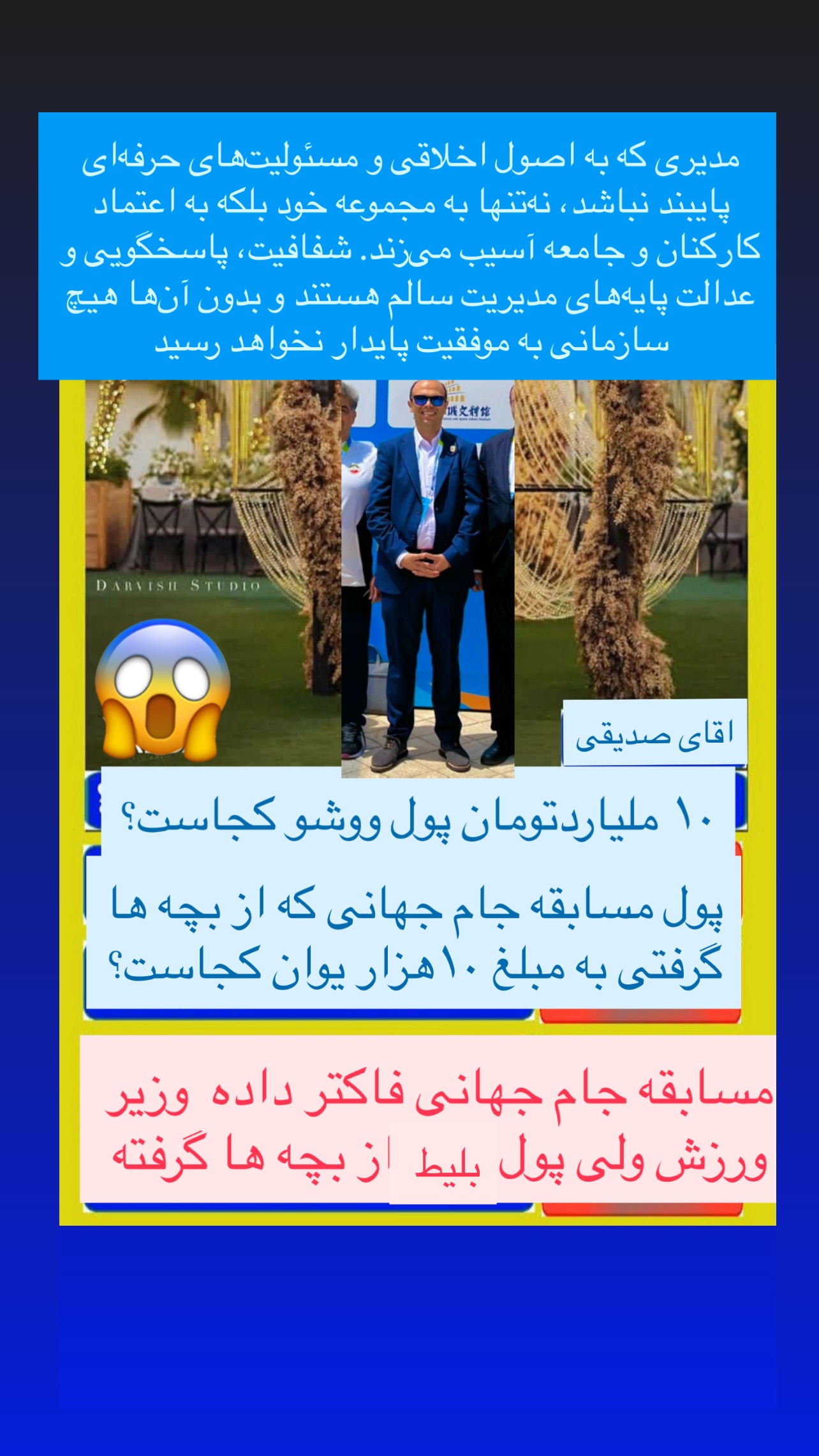  جدید ترین استوری اینستاگرام شهربانو منصوریان