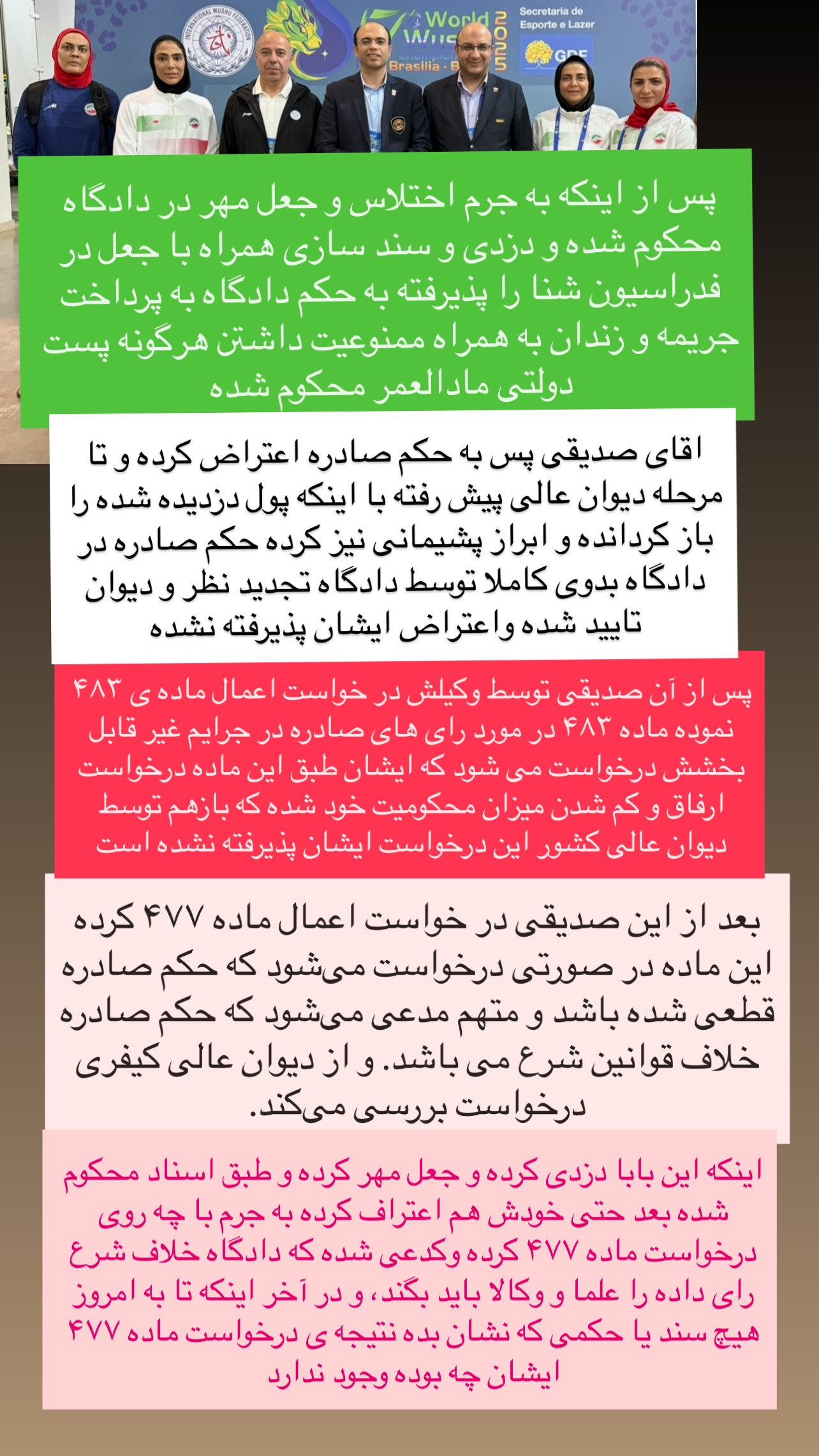  جدید ترین استوری اینستاگرام شهربانو منصوریان