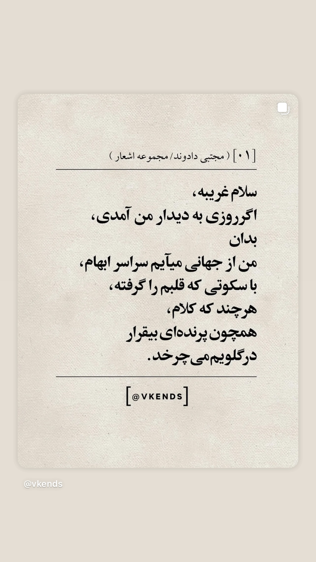  جدید ترین استوری اینستاگرام شهربانو دامغانی نژاد