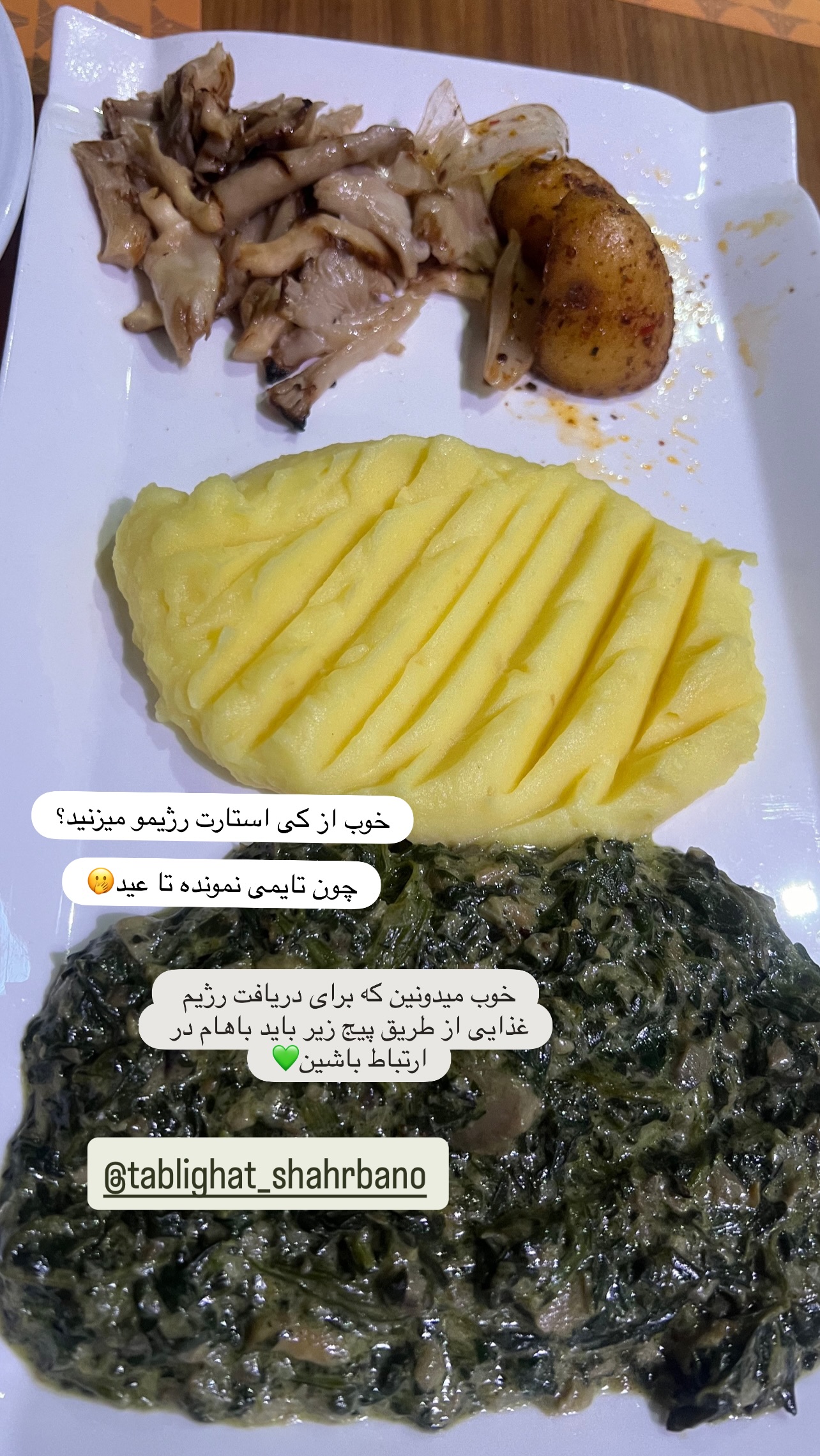  جدید ترین استوری اینستاگرام شهربانو دامغانی نژاد