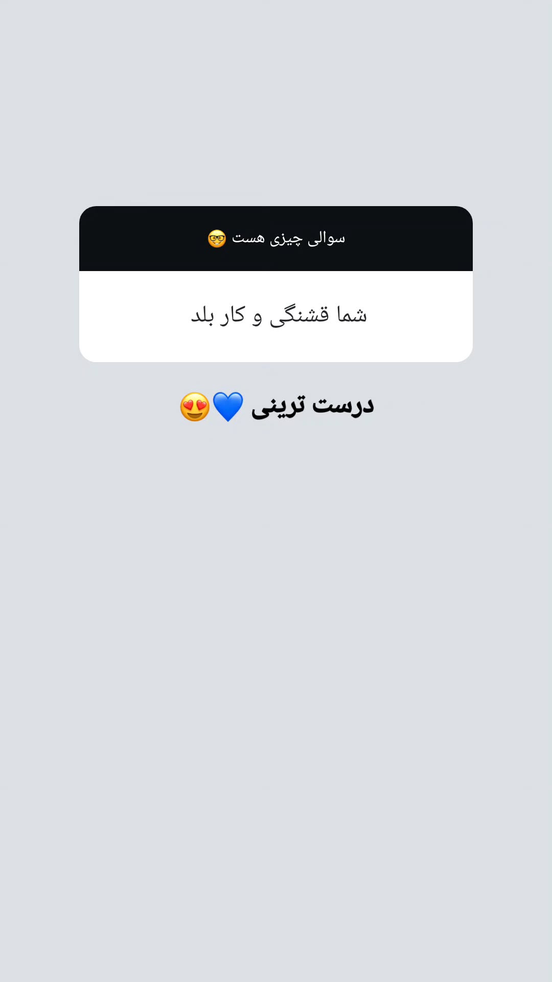  جدید ترین استوری اینستاگرام شهریار مقدم