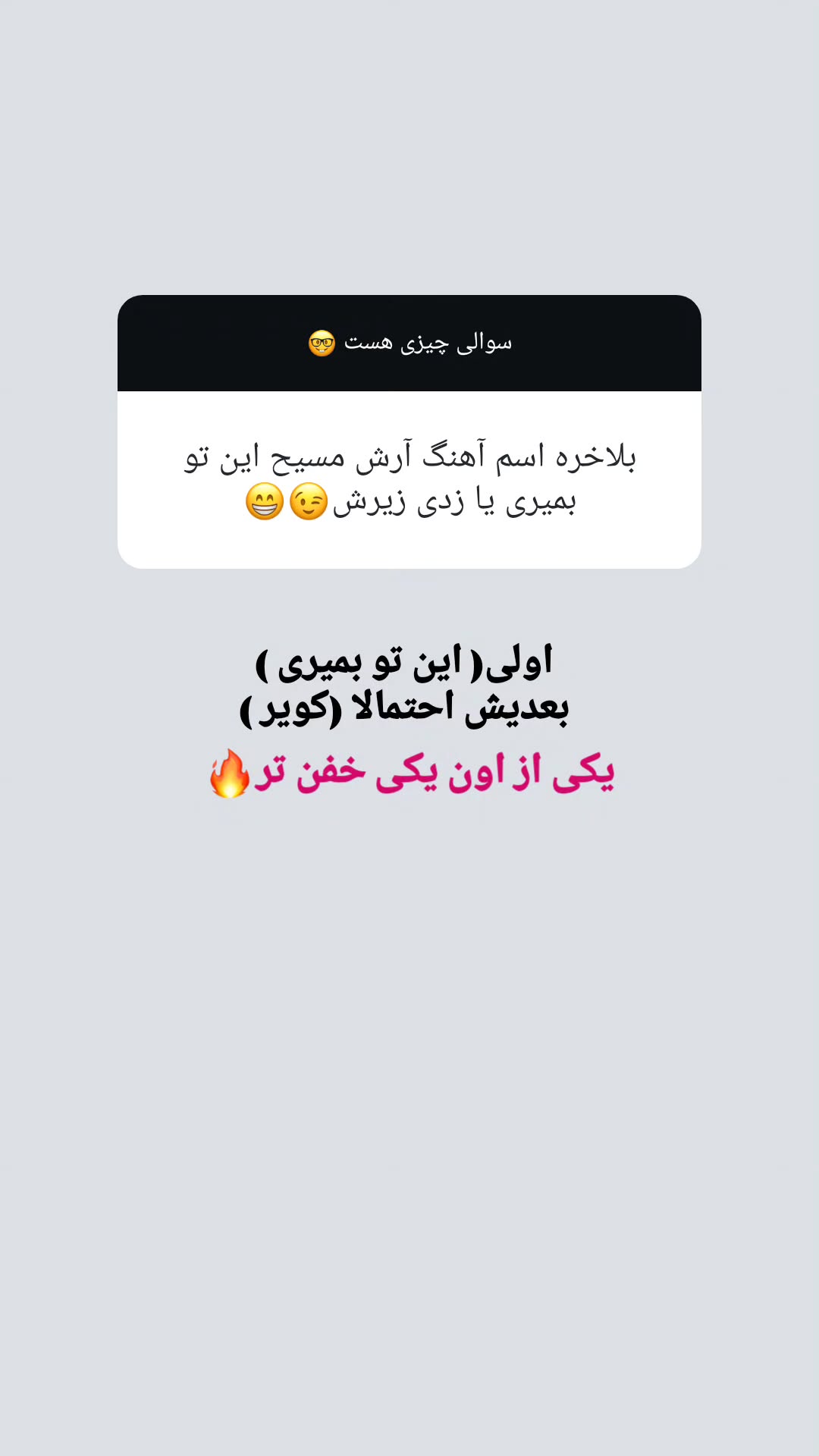  جدید ترین استوری اینستاگرام شهریار مقدم