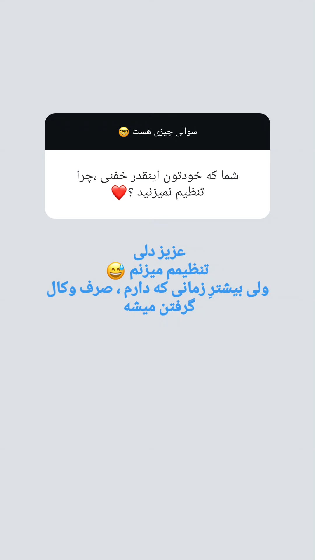  جدید ترین استوری اینستاگرام شهریار مقدم