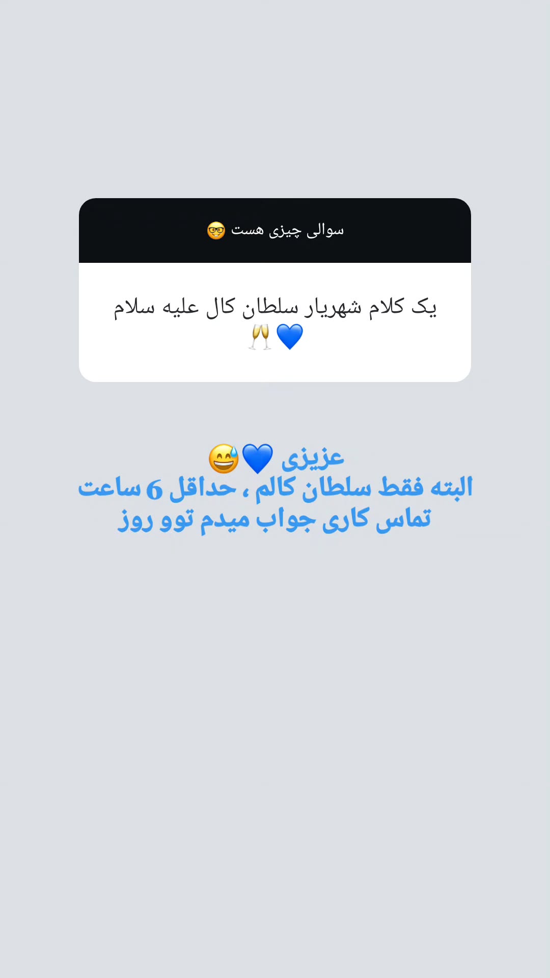  جدید ترین استوری اینستاگرام شهریار مقدم