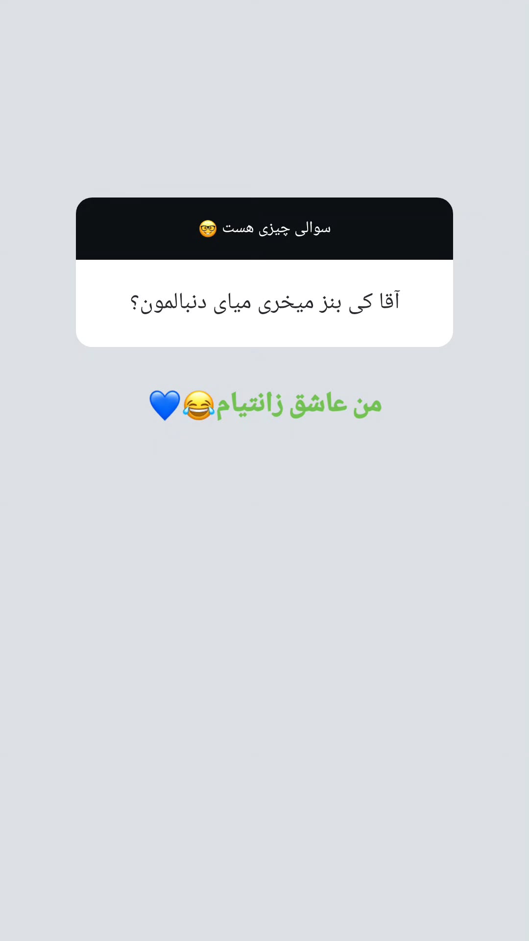  جدید ترین استوری اینستاگرام شهریار مقدم