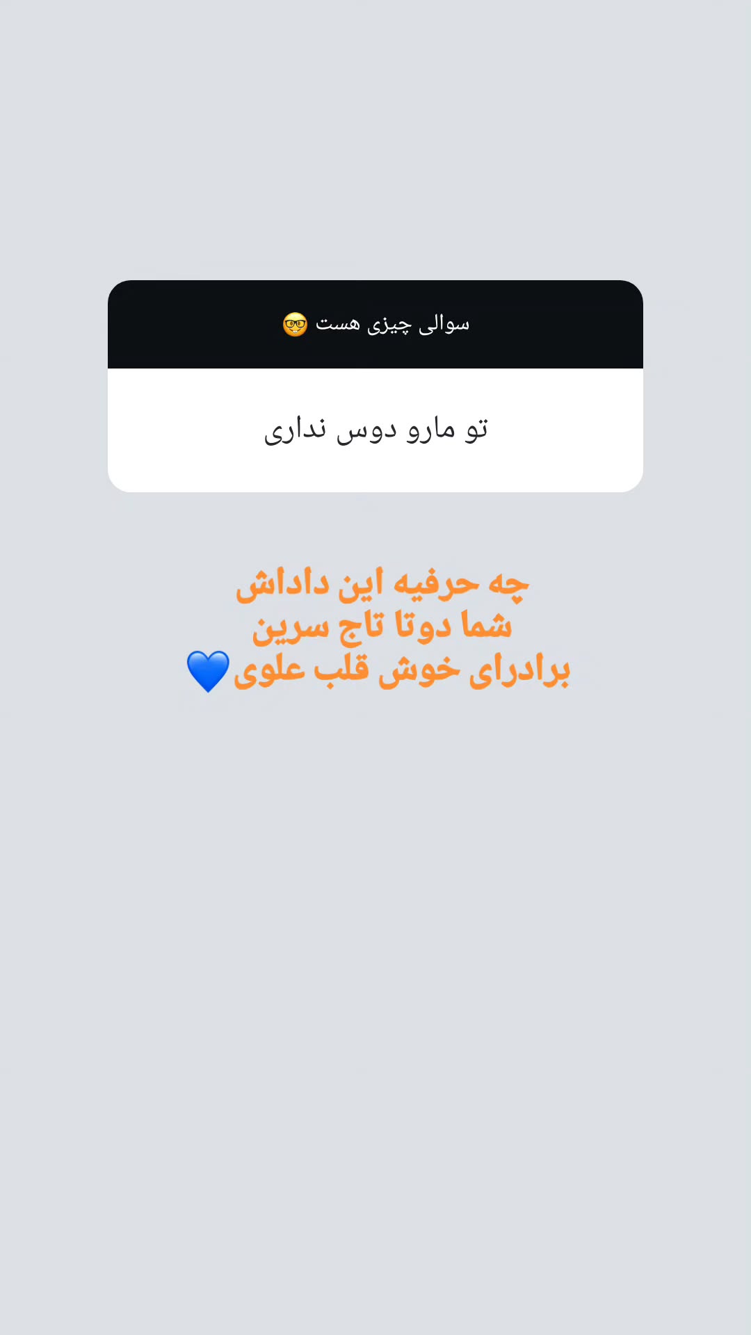  جدید ترین استوری اینستاگرام شهریار مقدم