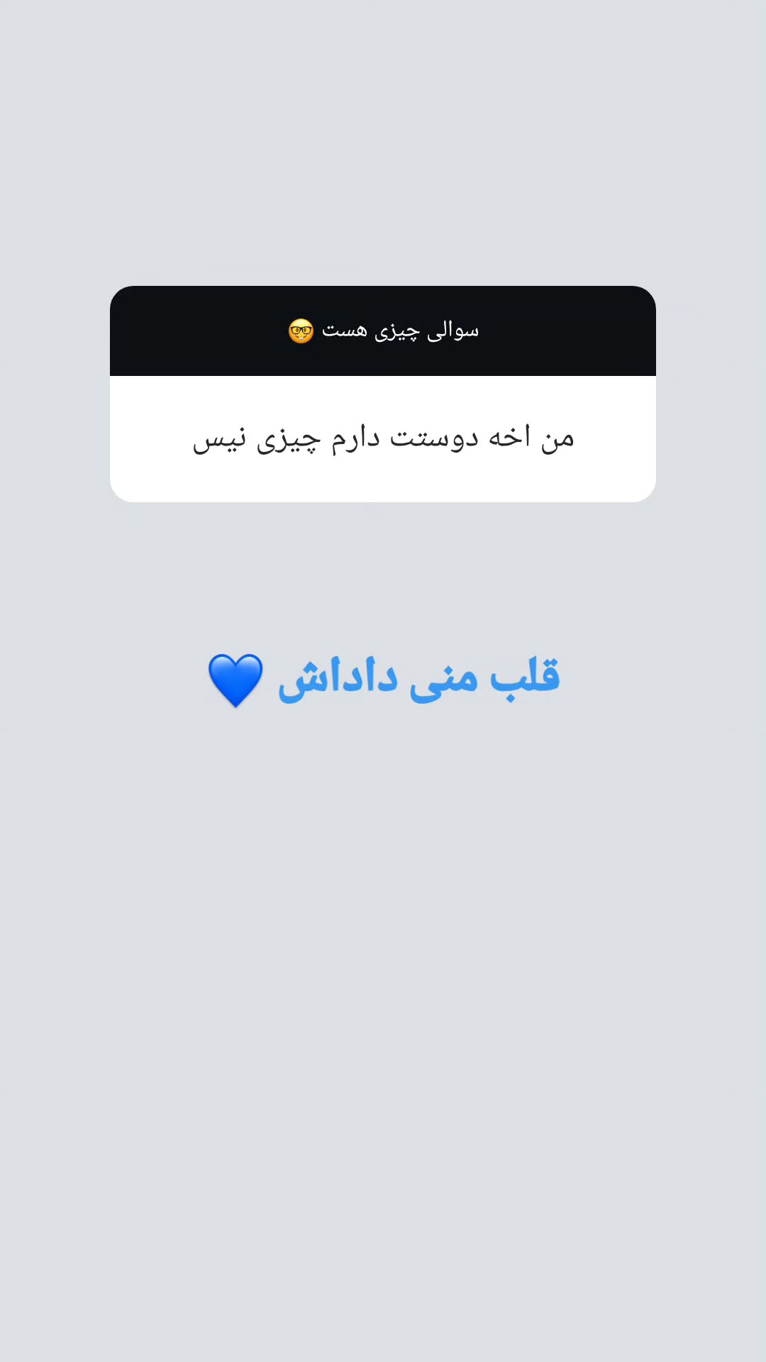  جدید ترین استوری اینستاگرام شهریار مقدم